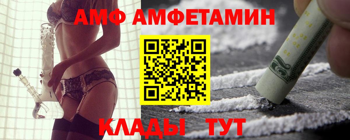 Тверь  Amphetamine Premium  гидра маркетплейс  Вход с VPN  АМФЕТАМИН 