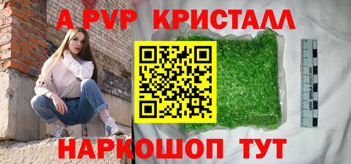 APVP мука Тверь