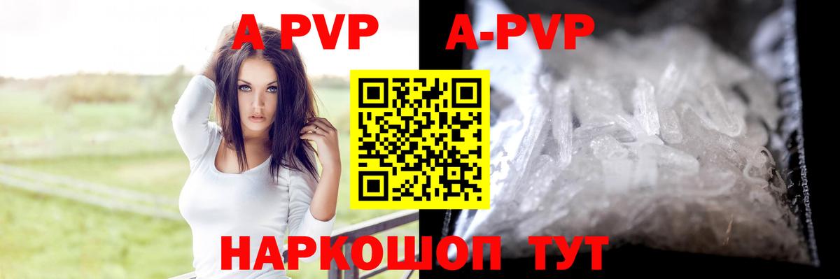 Альфа ПВП Соль  A-PVP СК КРИС  Вход с VPN  А ПВП  Тверь  Alfa_PVP СК КРИС 