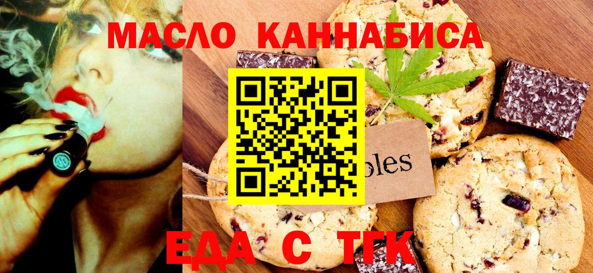 Canna-Cookies конопля Тверь