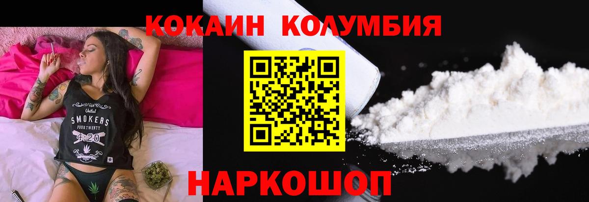 Тверь  КОКАИН Перу  Вход с VPN  COCAIN FishScale 