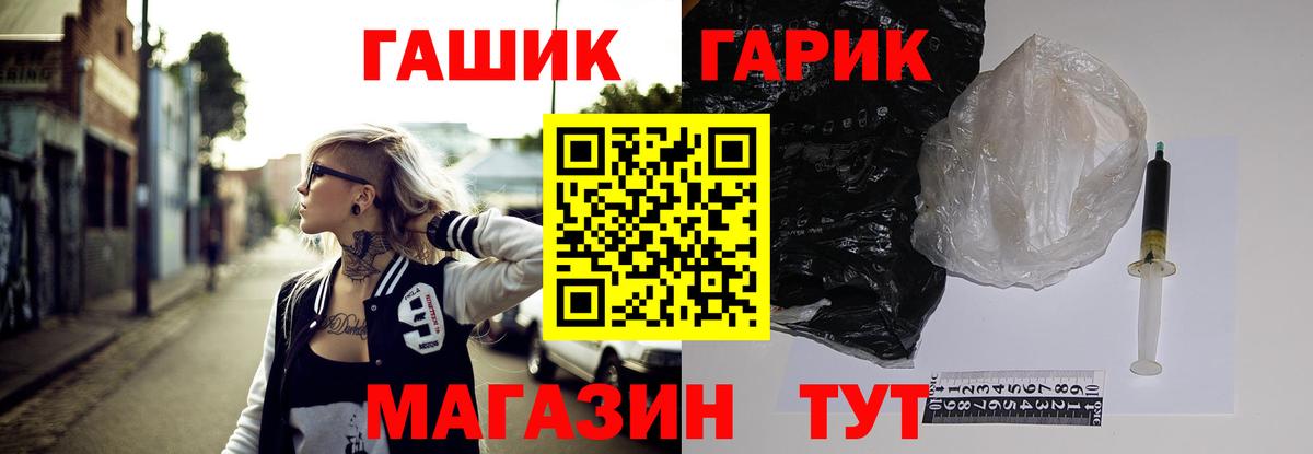 ГАШ убойный Тверь