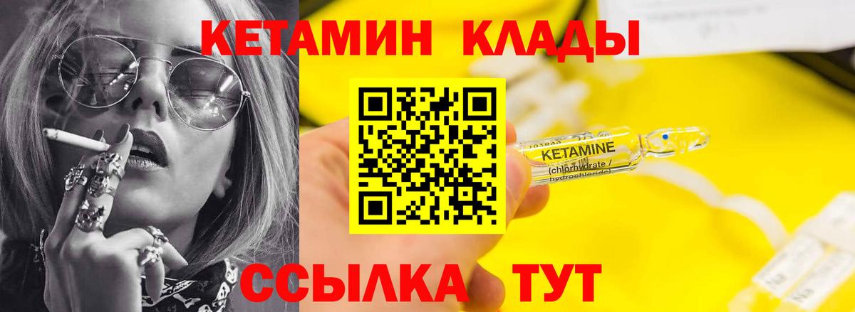 Кетамин ketamine  Вход с VPN  КЕТАМИН VHQ  Тверь 