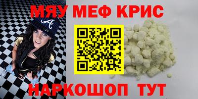 мескалин Будённовск