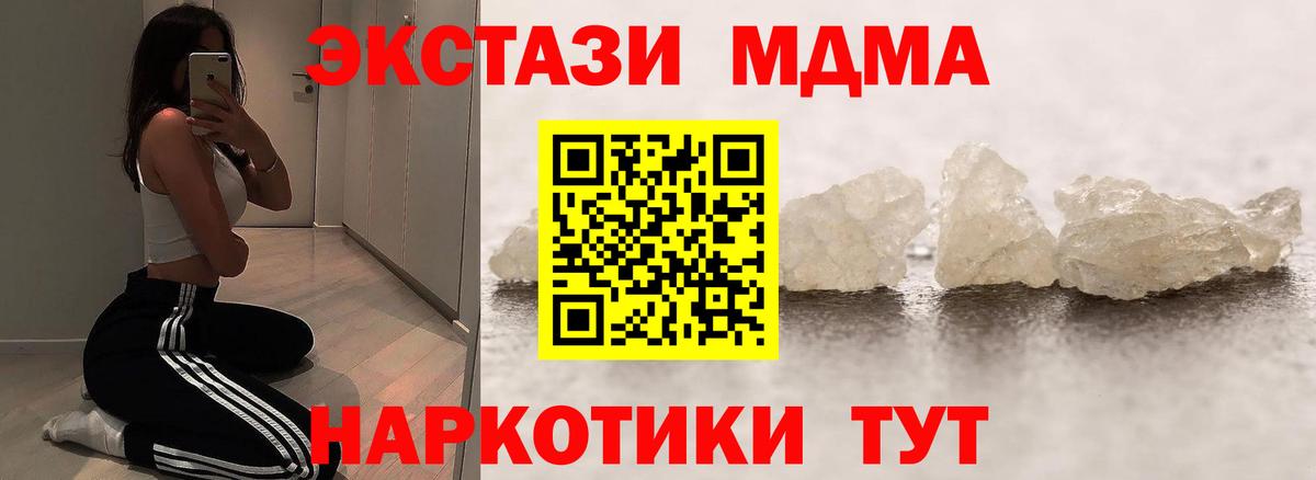 Тверь  МДМА кристаллы  МДМА  Вход с VPN 