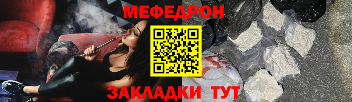 МЕФ мука Тверь