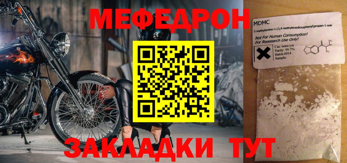 МЯУ-МЯУ VHQ  МЕФ 4 MMC  Тверь  Меф  Вход с VPN 