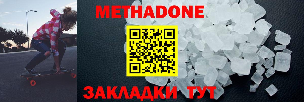 Тверь  Метадон мёд  Вход с VPN  МЕТАДОН VHQ 