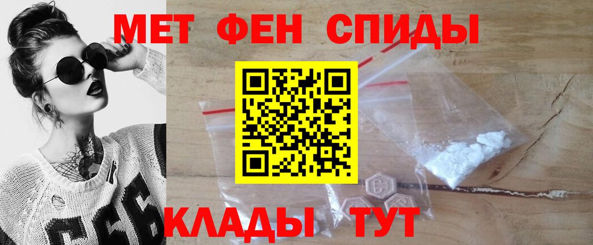 МЕТАМФЕТАМИН Декстрометамфетамин 99.9%  Вход с VPN  МЕТАМФЕТАМИН Декстрометамфетамин 99.9%  Тверь 