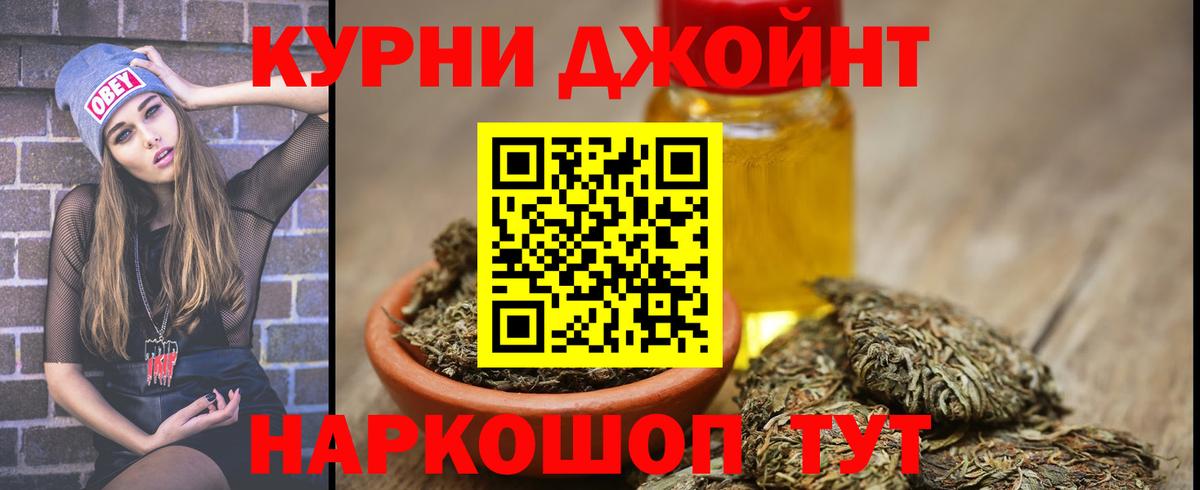 Канабис сатива  Вход с VPN  Каннабис White Widow  Тверь  Бошки марихуана THC 21% 
